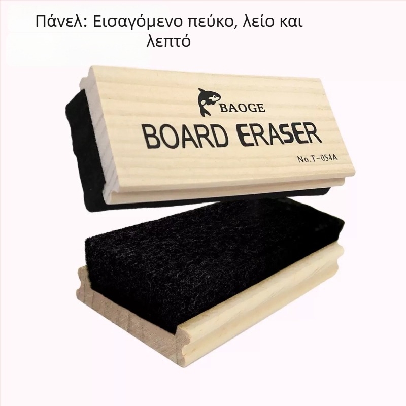 Σβήστρα πίνακα με μαγνητική λωρίδα, μεγάλο μέγεθος, μαύρο βελούδινο ύφασμα, πλυόμενη, για διδασκαλία και γραφείο
