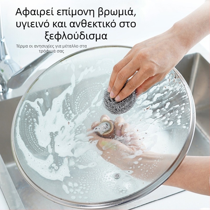 Ανοξείδωτες μεταλλικές σφαίρες από σύρμα, σε συσκευασία 6 τεμαχίων, για τον καθαρισμό της κουζίνας και το πλύσιμο πιάτων