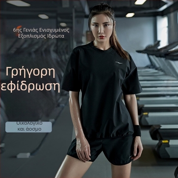 Γυναικείος καλοκαιρινός σετ γυμναστικής: μπλούζα κοντομάνικη και σορτς, φαρδιά γραμμή, για γυμναστήριο, τρέξιμο, γιόγκα και χορό