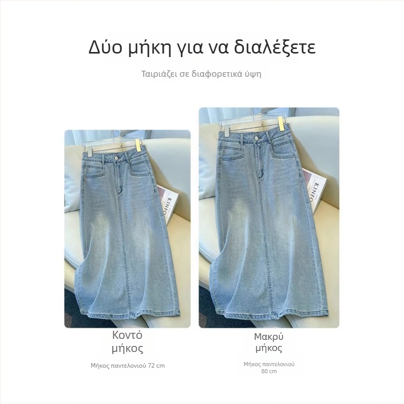 Γυναικεία φούστα τζιν σε ανοιχτό γαλάζιο, υψηλής μέσης, άνοιξη-φθινόπωρο 2026, ρετρό A-γραμμή, μίντι μήκος