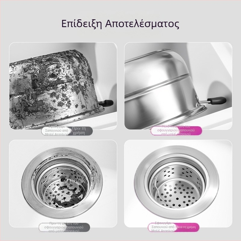 Ανοξείδωτο μπαλάκι καθαρισμού κουζίνας για αφαίρεση λαδιών — без αποκόλληση ινών, ασφαλές για κατσαρόλες