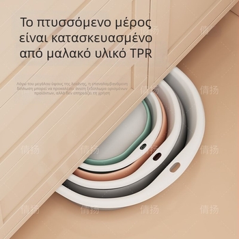 Φορητή πτυσσόμενη λεκάνη πλυσίματος προσώπου για σπίτι ή ταξίδια