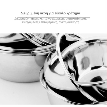 Ανοξείδωτη κυκλική λεκάνη ανάμειξης με παχύτερους τοίχους, βαθύτερο σκεύος, ιδανική για το ψήσιμο, το χτύπημα αυγών και το πλύσιμο φρούτων και λαχανικών.