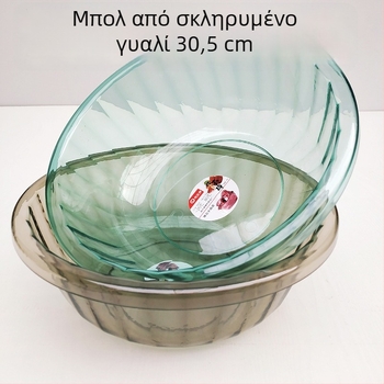 3307 Κυκλική διαφανής πολύχρωμη κρυστάλλινη πλαστική λεκάνη, 30,5 × 10 εκ.