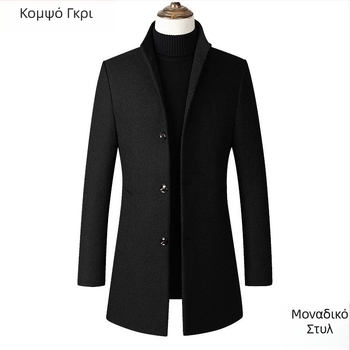 Ανδρικό παλτό με σταθερό γιακά, μονόχρωμο, μεσαίου μήκους, στενή γραμμή, μπροστινό κούμπωμα με ένα κουμπί, επένδυση πολυεστέρα