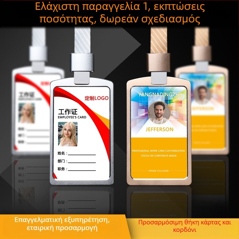 Μεταλλική θήκη κάρτας με λουράκι για επαγγελματικό badge, κράμα αλουμινίου, μοντέρνος μινιμαλιστικός σχεδιασμός