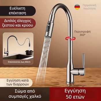Βρύση κουζίνας από ολόκληρο χαλκό για ζεστό και κρύο νερό, με αναδιπλούμενο ακροφύσιο, προστασία από πιτσιλίσματα