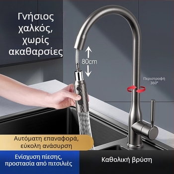 Βρύση κουζίνας από ολόκληρο χαλκό για ζεστό και κρύο νερό, με αναδιπλούμενο ακροφύσιο, προστασία από πιτσιλίσματα