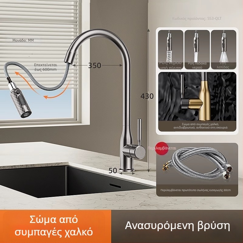 Βρύση κουζίνας από ολόκληρο χαλκό για ζεστό και κρύο νερό, με αναδιπλούμενο ακροφύσιο, προστασία από πιτσιλίσματα