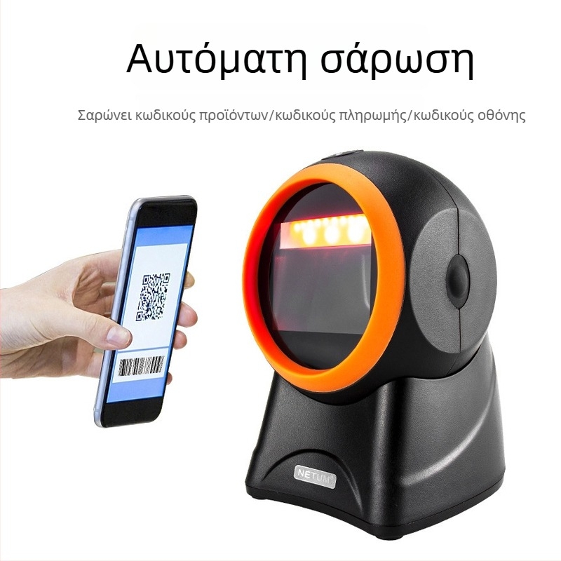 NETUM Επιτραπέζιος σαρωτής QR κωδίκων και 1D γραμμωτών κωδικών για POS