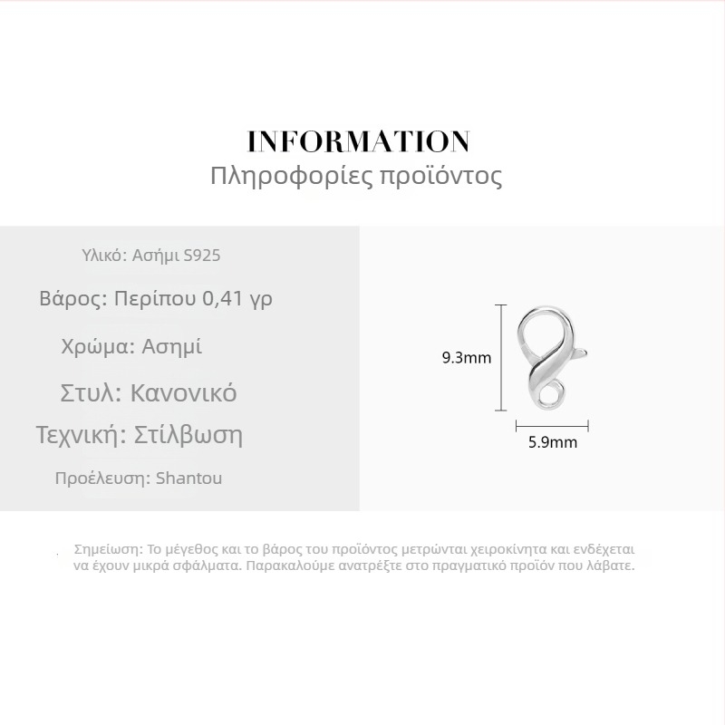 Ασήμι 925 – Κούμπωμα σε σχήμα οκτώ για περιδέραιο με μαργαριράκια, βραχιόλι και βραχιόλι αστραγάλου – DIY αξεσουάρ κοσμημάτων