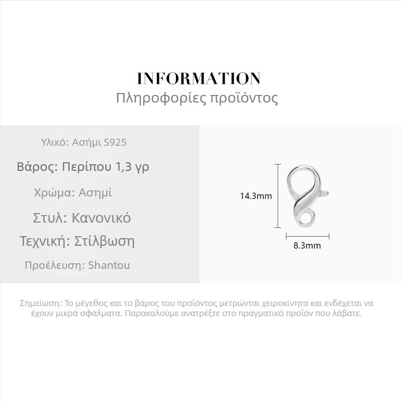 Ασήμι 925 – Κούμπωμα σε σχήμα οκτώ για περιδέραιο με μαργαριράκια, βραχιόλι και βραχιόλι αστραγάλου – DIY αξεσουάρ κοσμημάτων