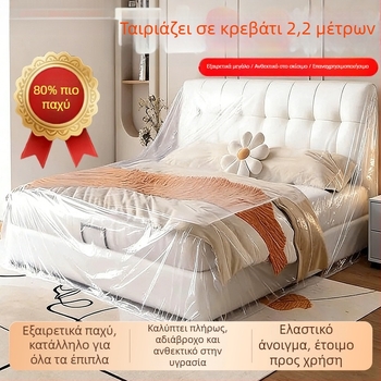 Μίας χρήσης ελαστική προστατευτική κάλυψη κρεβατιού και καναπέ, μεγάλος, για φοιτητικό δωμάτιο