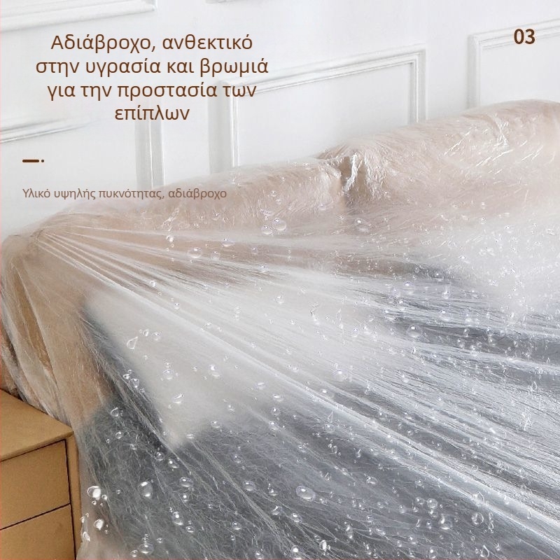 Μίας χρήσης ελαστική προστατευτική κάλυψη κρεβατιού και καναπέ, μεγάλος, για φοιτητικό δωμάτιο