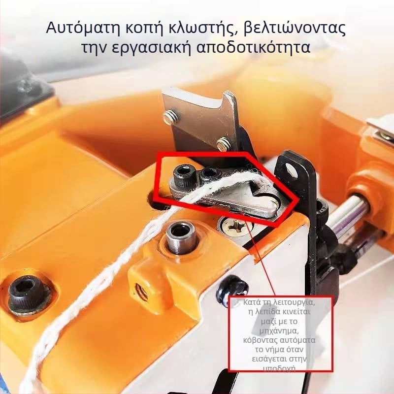 Χειροκίνητη μηχανή σφράγισης και ράψιμου σακουλών με δύο βελόνες και δύο κλωστές για πλεκτές σακούλες