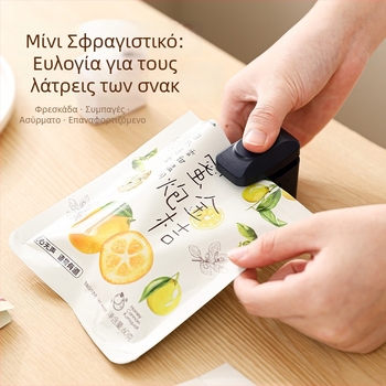 Μίνι μηχανή σφράγισης σνακ, κλιπ σφράγισης σακουλών, χειροκίνητος σφραγίστηρας σνακ