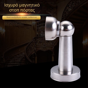 Μαγνητικός φραγμός πόρτας από ανοξείδωτο ατσάλι, επιτοίχιος, αντικρούση και αθόρυβη λειτουργία, για κουζίνα, μπάνιο και υπνοδωμάτιο
