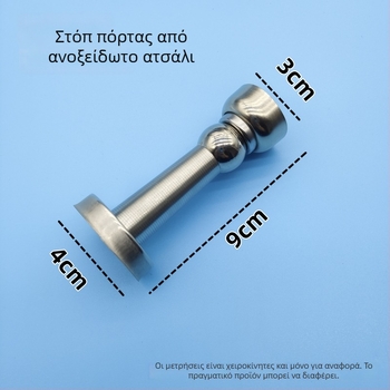 Ανοξείδωτο μαγνητικό στήριγμα πόρτας, τοίχο ή δάπεδο, ισχυρή πρόσφυση, προστατευτικό πόρτας κατά προσκρούσεων για μπάνιο και υπνοδωμάτιο