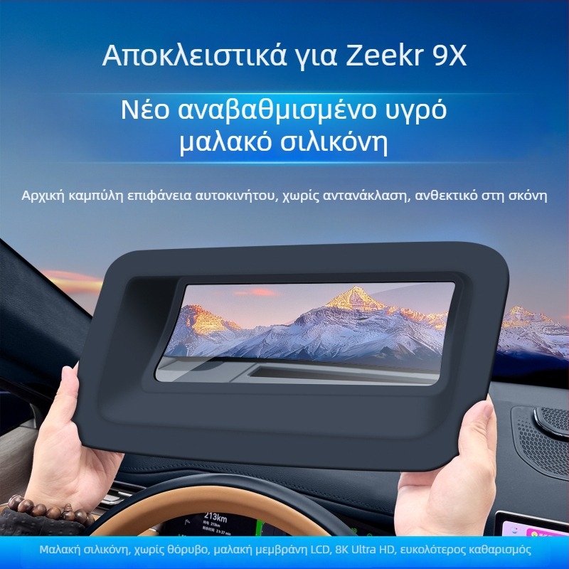 Κάλυμμα προστασίας HUD Zeekr 9X για κεντρική κονσόλα – διακόσμηση εσωτερικού αυτοκινήτου