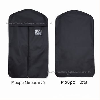 Θήκη ρούχων από Oxford ύφασμα με μαύρο φερμουάρ για κοστούμια και παλτά – προστασία από σκόνη, ντουλάπα
