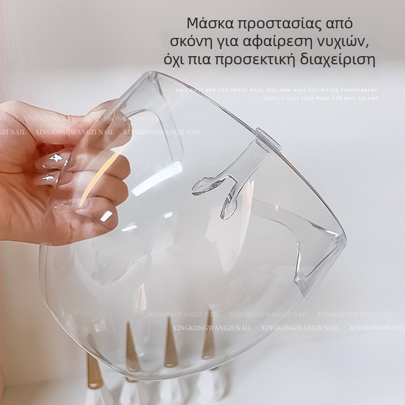 Διαφανής ακρυλικός θόλος νυχιών με αντι-ομίχλη ασπίδα για προστασία από σκόνη και αφαίρεση βερνικιού