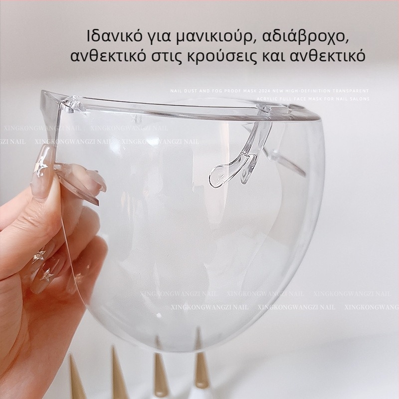Διαφανής ακρυλικός θόλος νυχιών με αντι-ομίχλη ασπίδα για προστασία από σκόνη και αφαίρεση βερνικιού