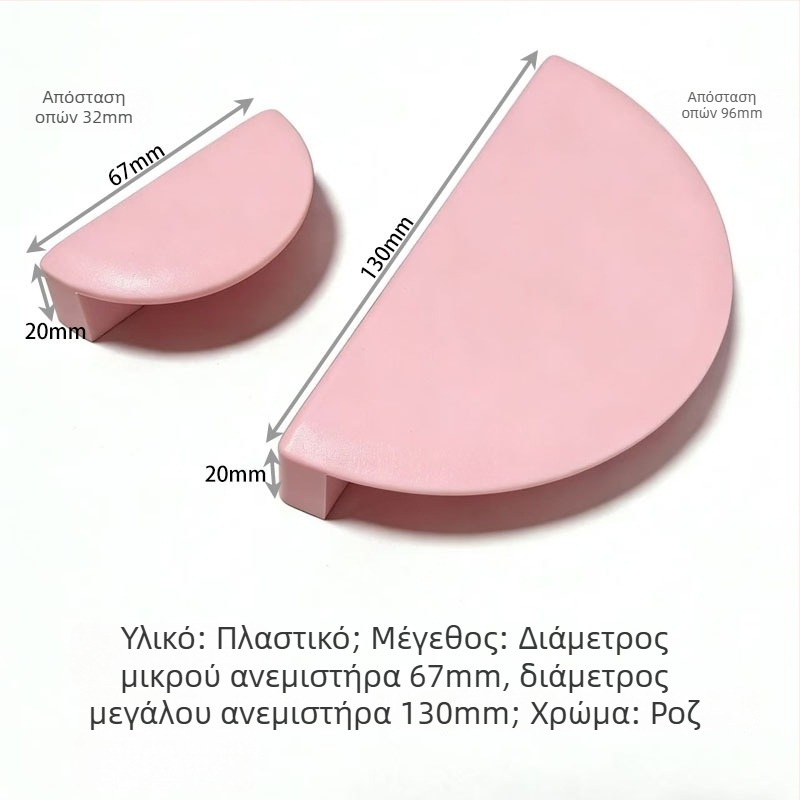 Πολύχρωμη ημικυκλική πλαστική λαβή για πόρτες και συρτάρια ντουλάπας, μοντέρνος μινιμαλιστικός σχεδιασμός για παιδικό δωμάτιο