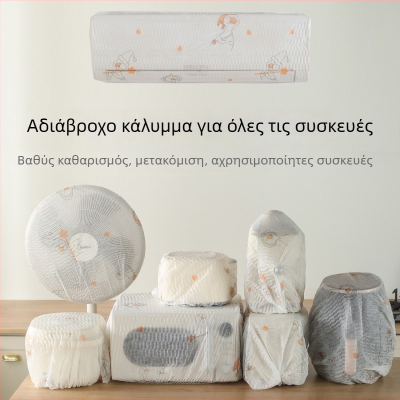 Μεγάλη πολυλειτουργική θήκη προστασίας από τη σκόνη για οικιακές ηλεκτρικές συσκευές – προστατεύει ανεμιστήρες, θερμαντήρες, καθαριστές αέρα και ψυγεία.