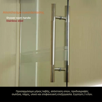 Γυάλινη πόρτα χωρίς πλαίσιο από ανοξείδωτο ατσάλι με παχιά λαβή
