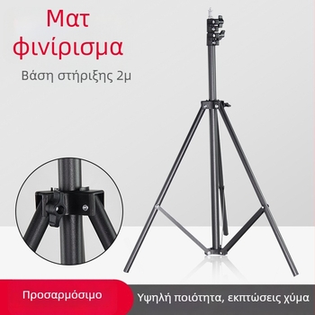 8809 Τρίποδο για ζωντανές μεταδόσεις με ματ φινίρισμα, ύψος 2 μ., φωτιστικό για εξωτερική φωτογράφηση, δάπεδο, μοντέλο H8899