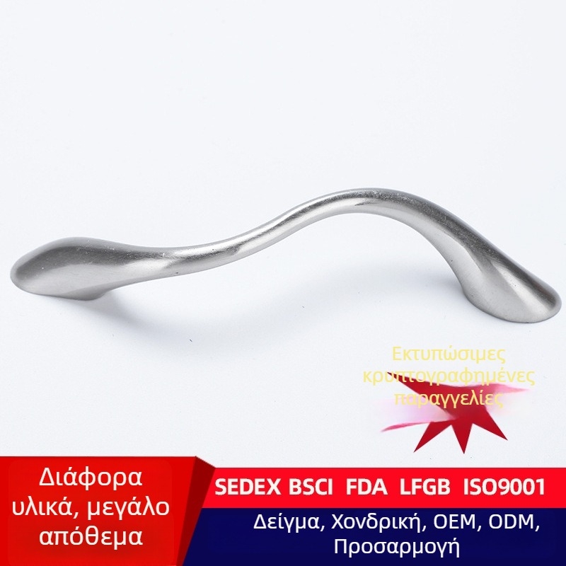 S-211 Μαύρη καμπύλη λαβή ντουλαπιού, κλασικός σχεδιασμός, μινιμαλιστική λαβή για συρτάρια