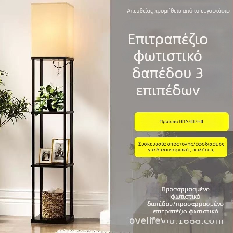 Λάμπα δαπέδου με ξύλινο πλαίσιο και γυαλί, ράφι και ντουλάπι επίδειξης με τηλεχειριστήριο