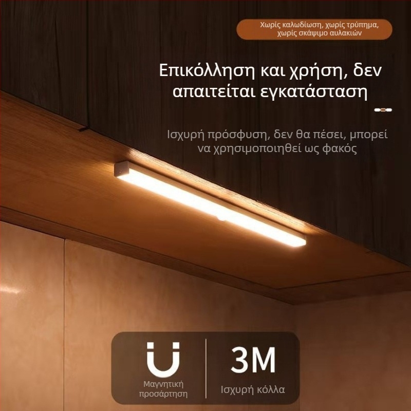 LGZM-001 Φορτιζόμενος με USB LED αισθητήρας νυχτερινός φωτισμός για ντουλάπια και είσοδο, μαγνητική λωρίδα, λευκό ή ζεστό φως, ρυθμιζόμενος φωτισμός, μήκη 10–50 cm