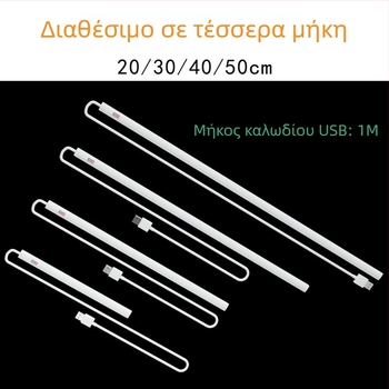 LED φωτιστικό ντουλαπιού με αισθητήρα κίνησης, ρύθμιση φωτεινότητας USB, νυχτερινό φως υπνοδωματίου με έλεγχο χειρονομίας