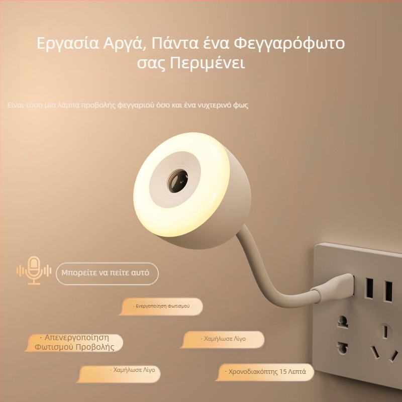 Λαμπτήρας USB προβολής με φωνητικό έλεγχο, αναδιπλούμενο φωτιστικό δωματίου για ατμόσφαιρα, επιτραπέζιος λαμπτήρας σε σχήμα φεγγαριού και νυχτερινή λυχνία