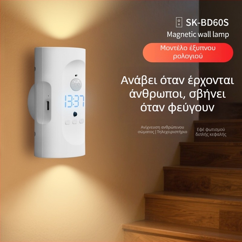 Ασύρματο μαγνητικό νυχτερινό φωτιστικό τοίχου με φόρτιση, χωρίς καλώδια ή τρύπες, τροφοδοσία USB, έλεγχος από απόσταση, φως ατμόσφαιρας για υπνοδωμάτιο