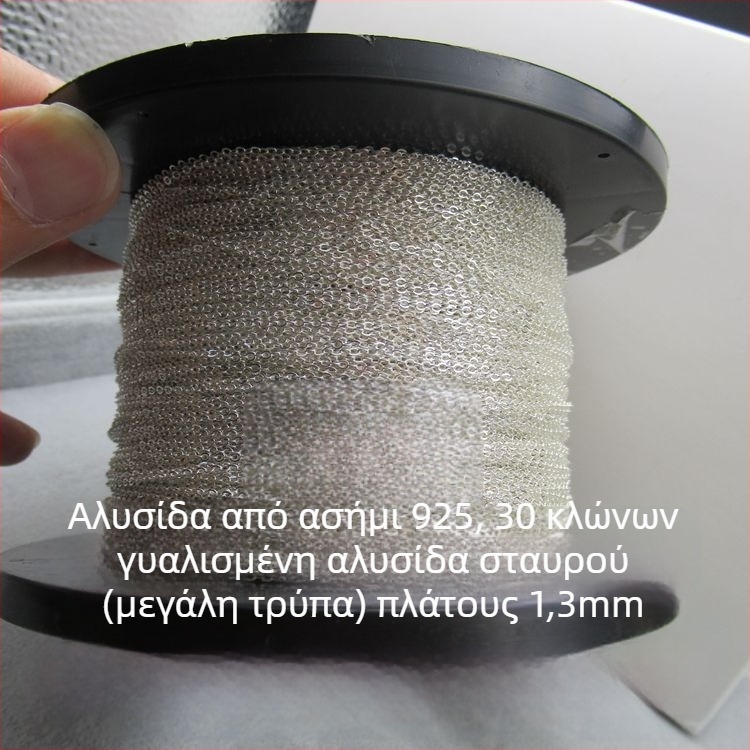 Υλικά DIY για κοσμήματα από ασήμι 925: αλυσίδα σε σχήμα Ο, λαμπερή αλυσίδα με σταυρό, μαζικές ημιτελείς αλυσίδες, αξεσουάρ φούντες