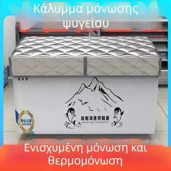 Κάλυμμα μόνωσης για ψυγείο, αδιάβροχη PVC προστασία, εξοικονόμηση ενέργειας