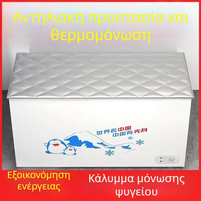 Κάλυμμα μόνωσης για ψυγείο, αδιάβροχη PVC προστασία, εξοικονόμηση ενέργειας