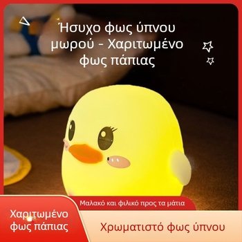 Doudou Duck Tap Lamp — Σιλικονούχα νυχτερινή λάμπα με αισθητήρα κίνησης, 7 χρώματα + ζεστό φως, λάμπα κομοδίνου για παιδικό δωμάτιο