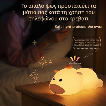 Καπιβάρα σιλικόνης νυχτερινό φως USB επαναφορτιζόμενο, κατάλληλο για υπνοδωμάτιο και θηλασμό μωρού, πολύχρωμη αλλαγή χρωμάτων, διακοσμητικό φωτιστικό