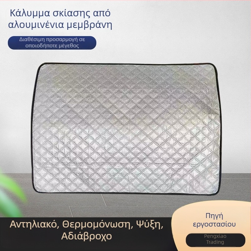 PVC προστατευτικός κάλυμμα για κλιματιστικά, ψυγεία και καταψύκτες – προστασία από τη σκόνη, αδιαβροχοποίηση, ηλιοπροστασία και θερμική μόνωση