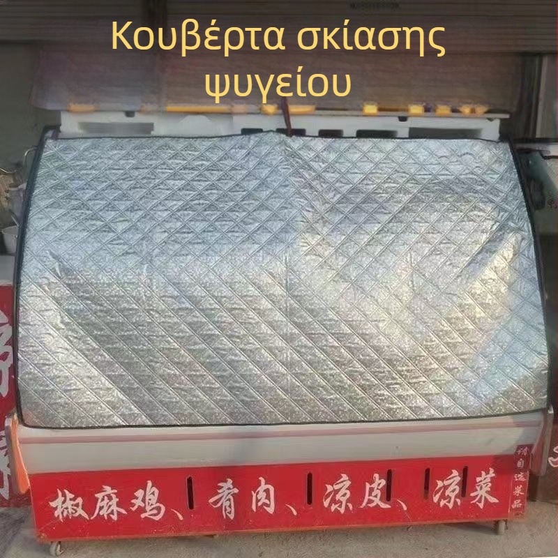PVC προστατευτικός κάλυμμα για κλιματιστικά, ψυγεία και καταψύκτες – προστασία από τη σκόνη, αδιαβροχοποίηση, ηλιοπροστασία και θερμική μόνωση