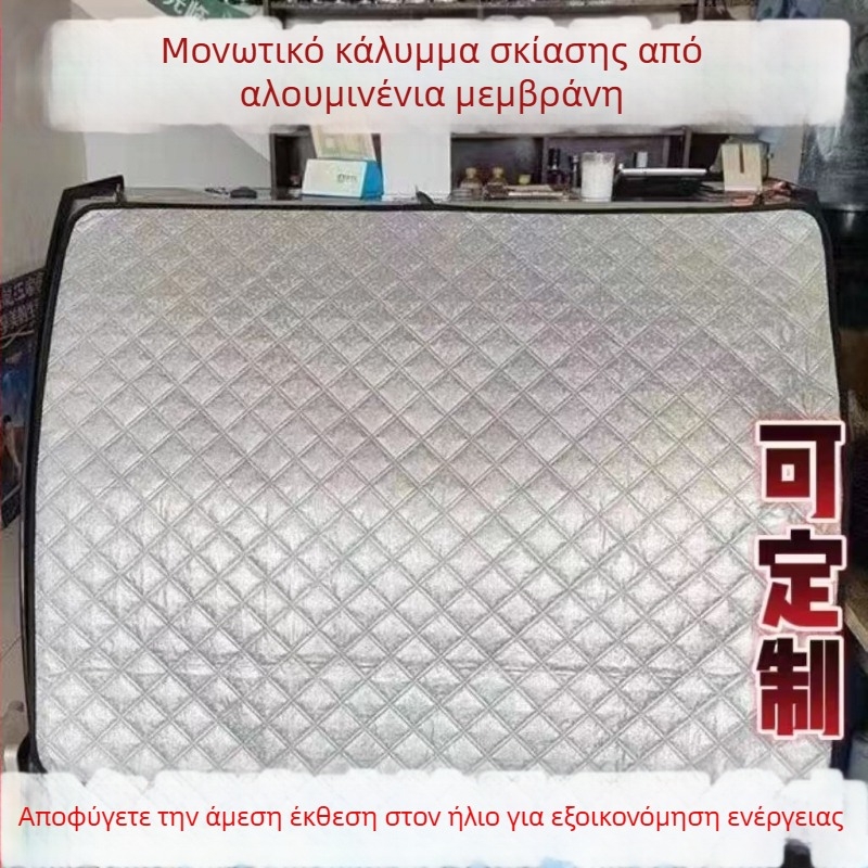 PVC προστατευτικός κάλυμμα για κλιματιστικά, ψυγεία και καταψύκτες – προστασία από τη σκόνη, αδιαβροχοποίηση, ηλιοπροστασία και θερμική μόνωση