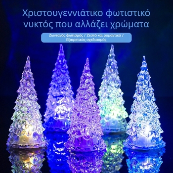 Ακρυλικό Χριστουγεννιάτικο δέντρο – πολύχρωμο νυχτερινό φως