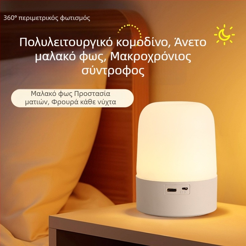 Αναπληρώσιμο LED φως νύχτας με αφή, παιδικό συντροφικό φως για ύπνο και ατμόσφαιρα υπνοδωματίου
