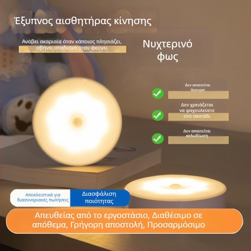 LED νυχτερινό φως με αισθητήρα κίνησης για ντουλάπι και κομοδίνο, επαναφορτιζόμενο μέσω USB, φως υπνοδωματίου με έλεγχο φωτισμού
