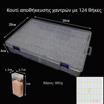Κιβώτιο αποθήκευσης 124 διαμερισμάτων για ριζόχάντρες, διαφανές κουτί εργαλείων για διαμαντογραφία