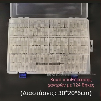 Κιβώτιο αποθήκευσης 124 διαμερισμάτων για ριζόχάντρες, διαφανές κουτί εργαλείων για διαμαντογραφία