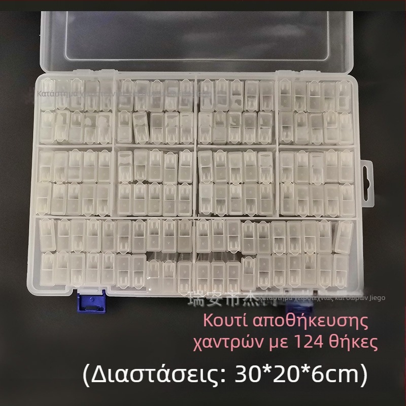Κιβώτιο αποθήκευσης 124 διαμερισμάτων για ριζόχάντρες, διαφανές κουτί εργαλείων για διαμαντογραφία
